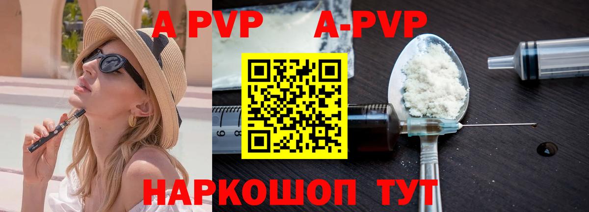 A PVP Crystall  Альфа ПВП крисы CK  Дюртюли  Вход с VPN 