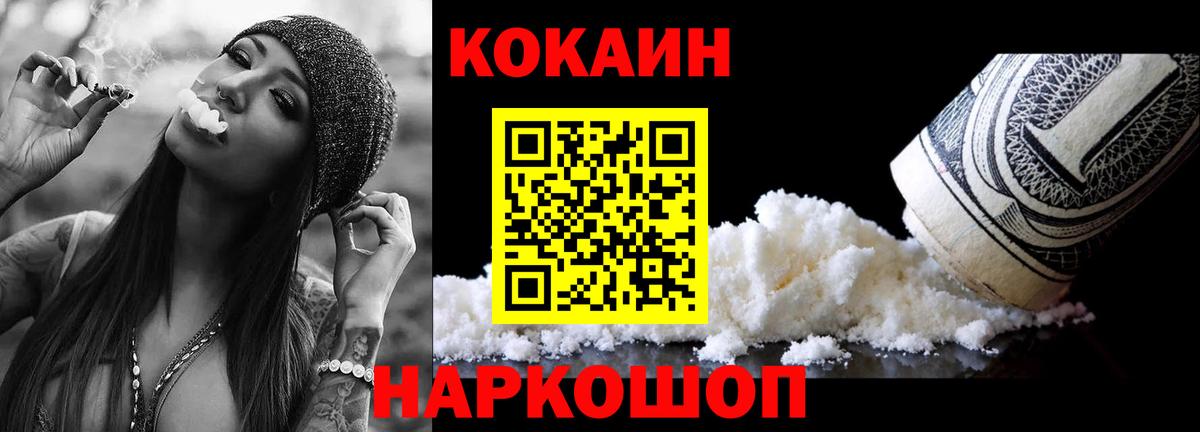 Cocaine 98%  Вход с VPN  Cocaine Columbia  КОКАИН  Дюртюли 