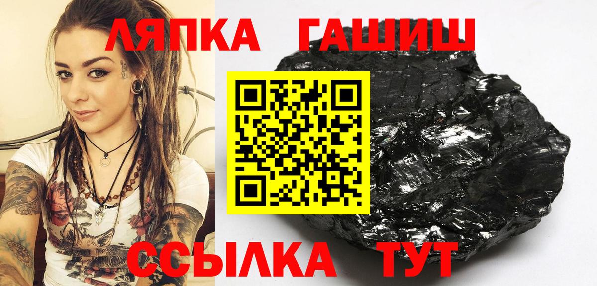 ГАШ гашик  Вход с VPN  Гашиш  Дюртюли  ГАШИШ Изолятор 