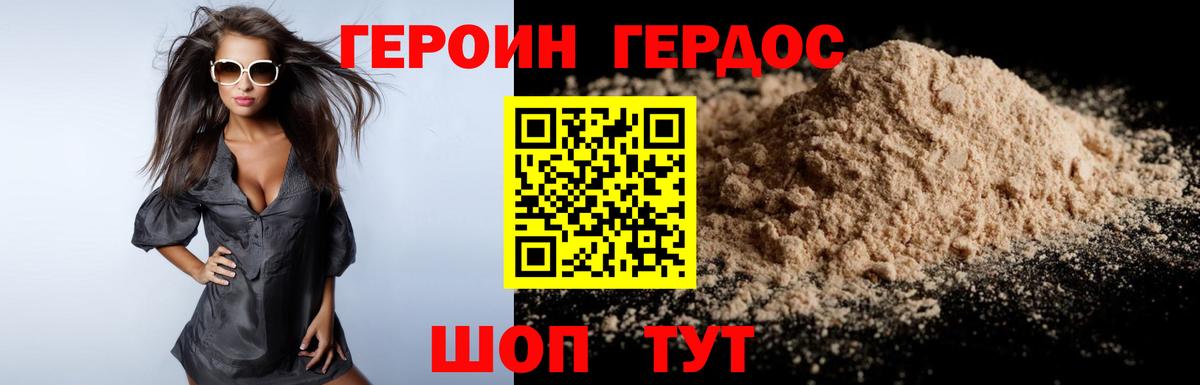 Героин VHQ  ГЕРОИН  Дюртюли  Вход с VPN 