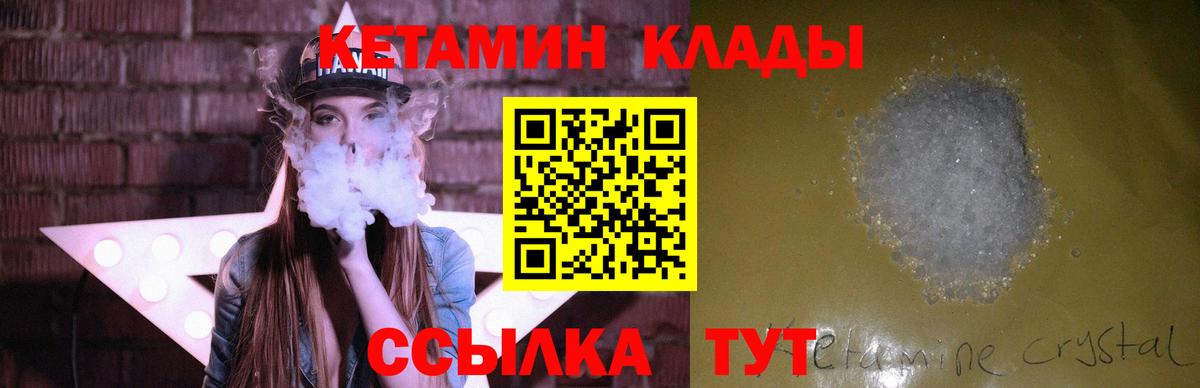 Дюртюли  Кетамин ketamine  Вход с VPN 