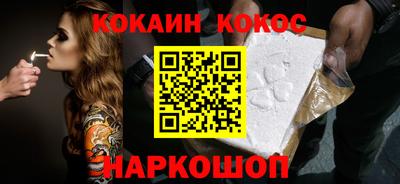 гашик Наро-Фоминск