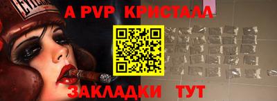 a pvp Нальчик