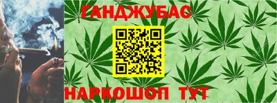 гашик Наро-Фоминск