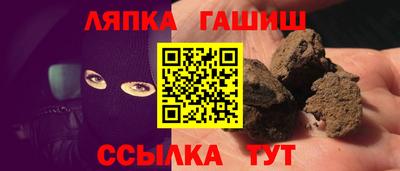 гашик Наро-Фоминск