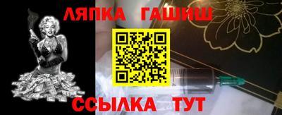 гашик Наро-Фоминск