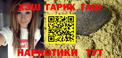 гашик Наро-Фоминск