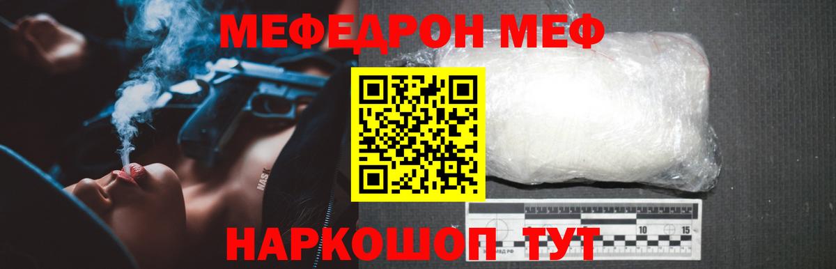 МЕФ VHQ  Вход с VPN  Мефедрон  Дюртюли  МЕФ mephedrone 