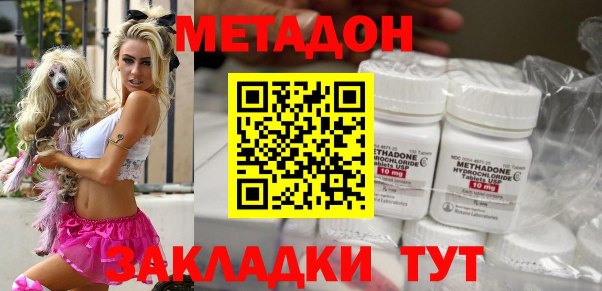   ССЫЛКА  Метадон кристалл  Вход с VPN  МЕТАДОН мёд  Дюртюли 