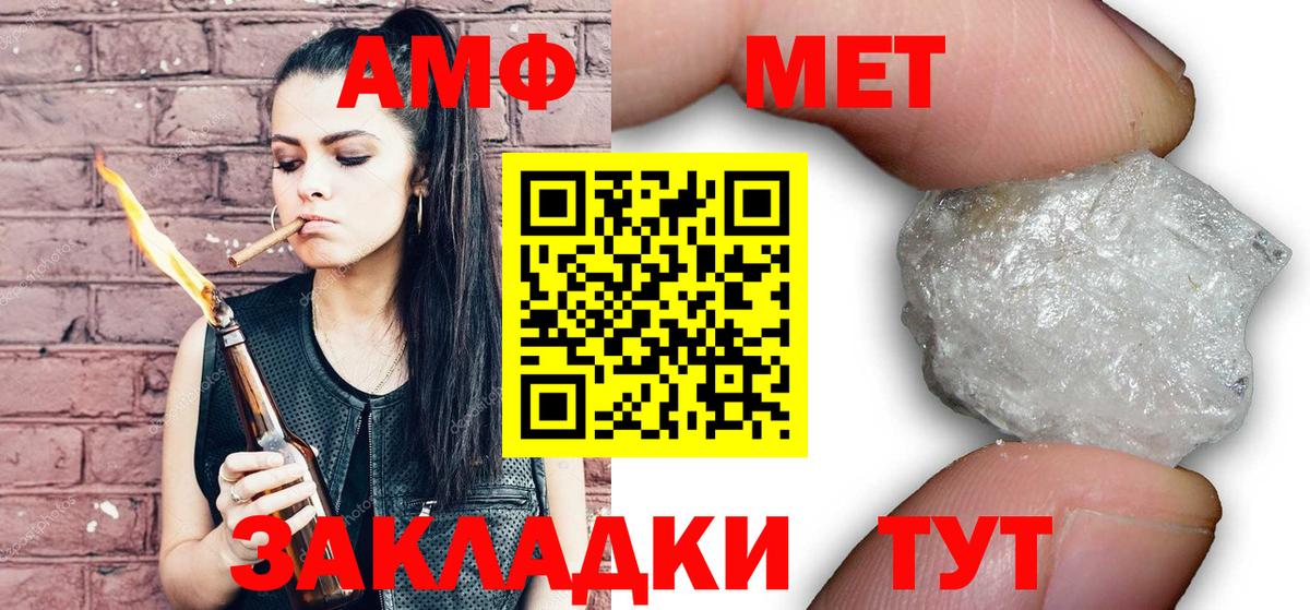 МЕТАМФЕТАМИН мет Дюртюли