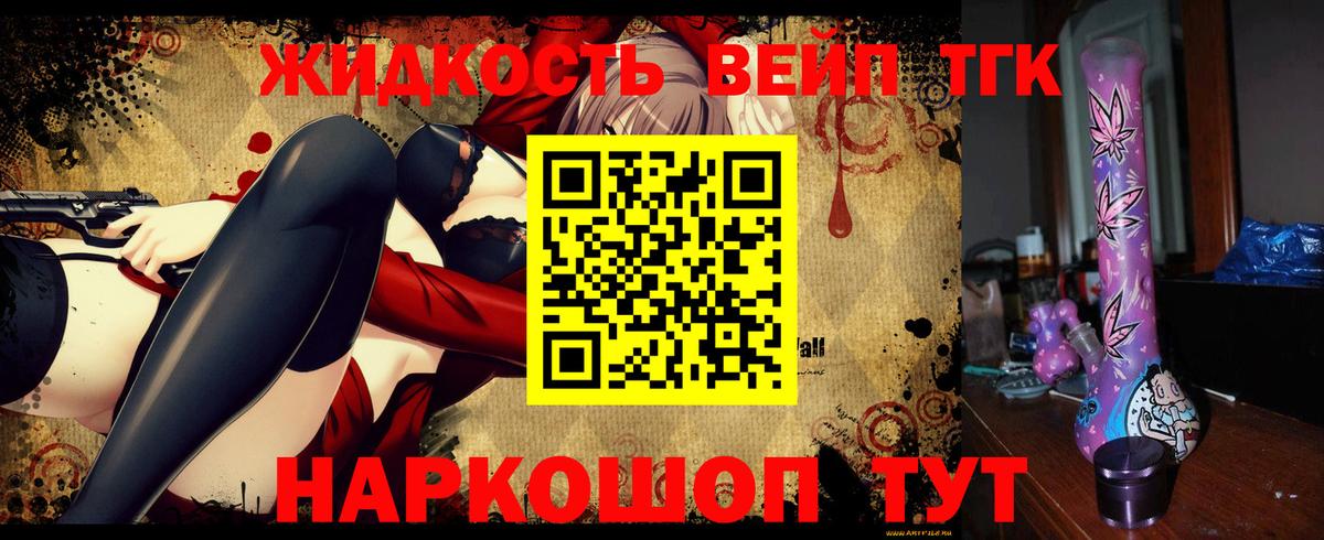 Дистиллят ТГК вейп с тгк Дюртюли