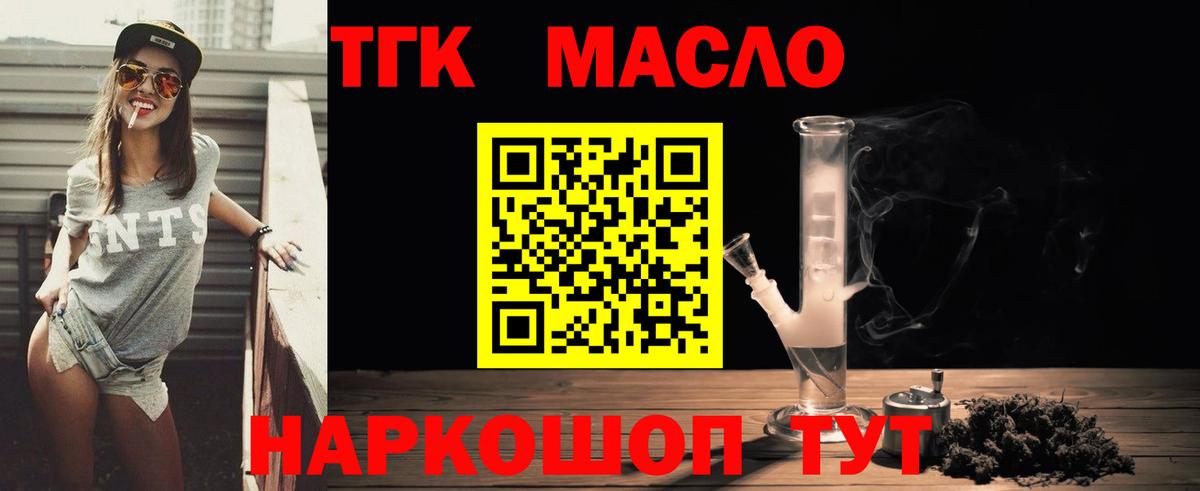 Дюртюли  ТГК вейп с тгк  Вход с VPN  как найти закладки  Дистиллят ТГК гашишное масло 